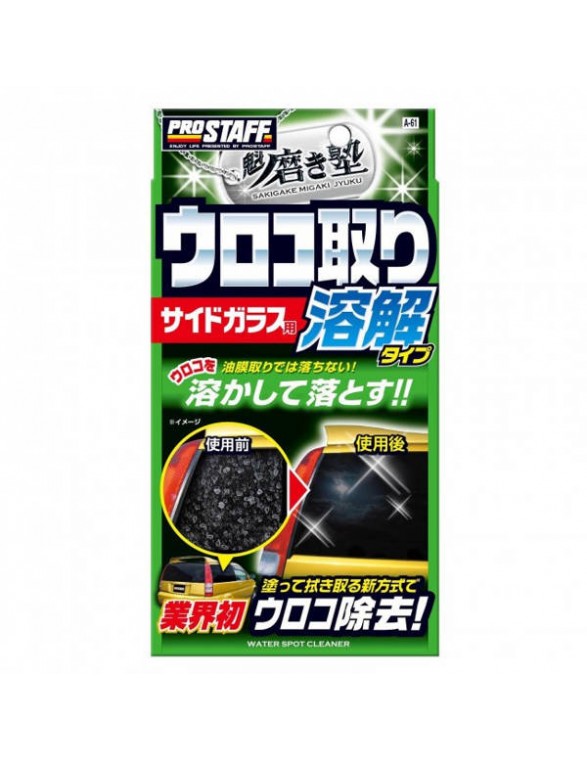 Prostaff Water Spot Cleaner Sakigake-Migakijuku 80ml (Cleaner do szyb)