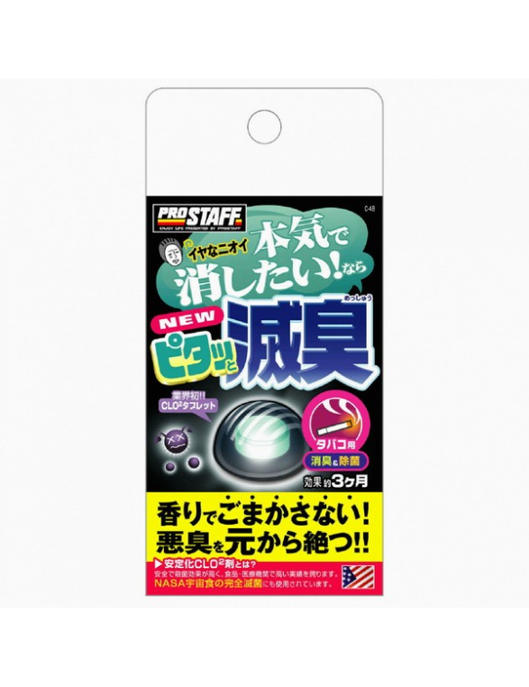 Prostaff Tablet Deodorizer New Pitatto-Messyu (Usuwa brzydkie zapachy)