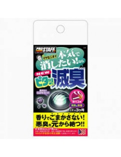 Prostaff Tablet Deodorizer New Pitatto-Messyu (Usuwa brzydkie zapachy)