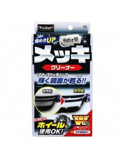 Prostaff Plating & Plating Wheel Cleaner "Sakigake-Migakijuku"  Polering av krom og aluminium 