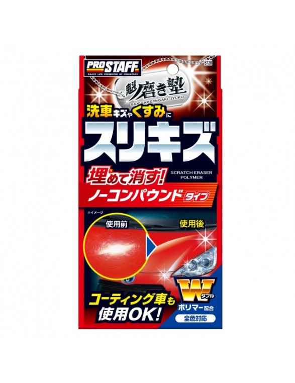 Prostaff Scratch Eraser Polymer "Sakigake-Migakijuku" (Cleaner, Glaze, Sealant)