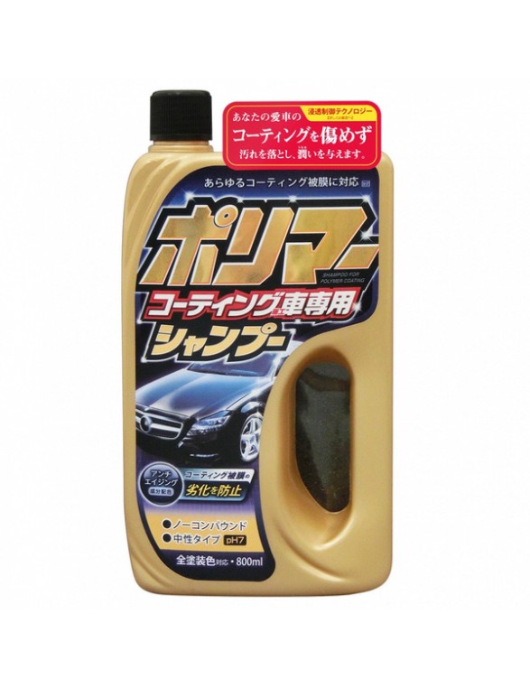 Prostaff Car Shampoo for Coated body (Shampoo)