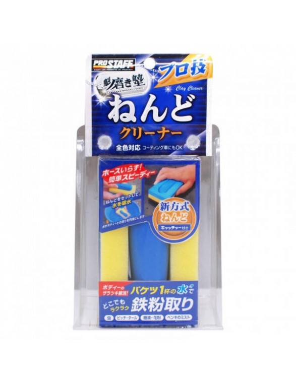 Prostaff Clay Bar (Varnish Clay)