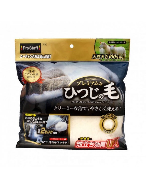 Prostaff Sheepskin Washing Glove