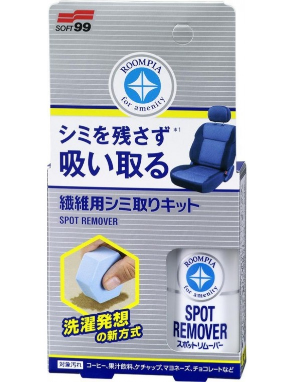 Soft99 Fabric Spot Remover 20ml (Upholstery cleaning)